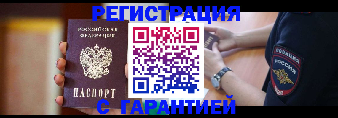 прописка в квартире в Шали